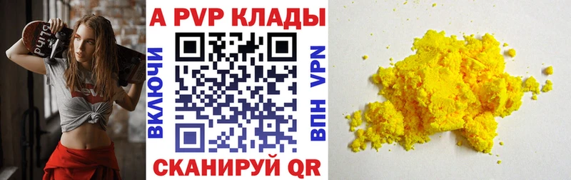 A-PVP мука  как найти   Березники 