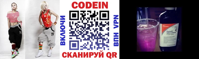 Кодеиновый сироп Lean напиток Lean (лин)  Березники 
