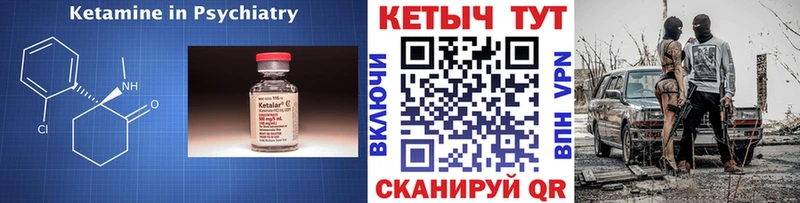 КЕТАМИН VHQ  Березники 