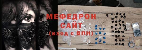 мяу мяу кристалл Волосово