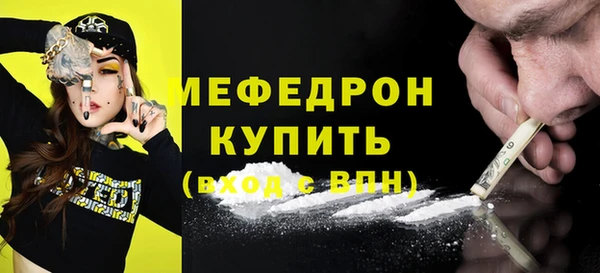 мяу мяу кристалл Волосово